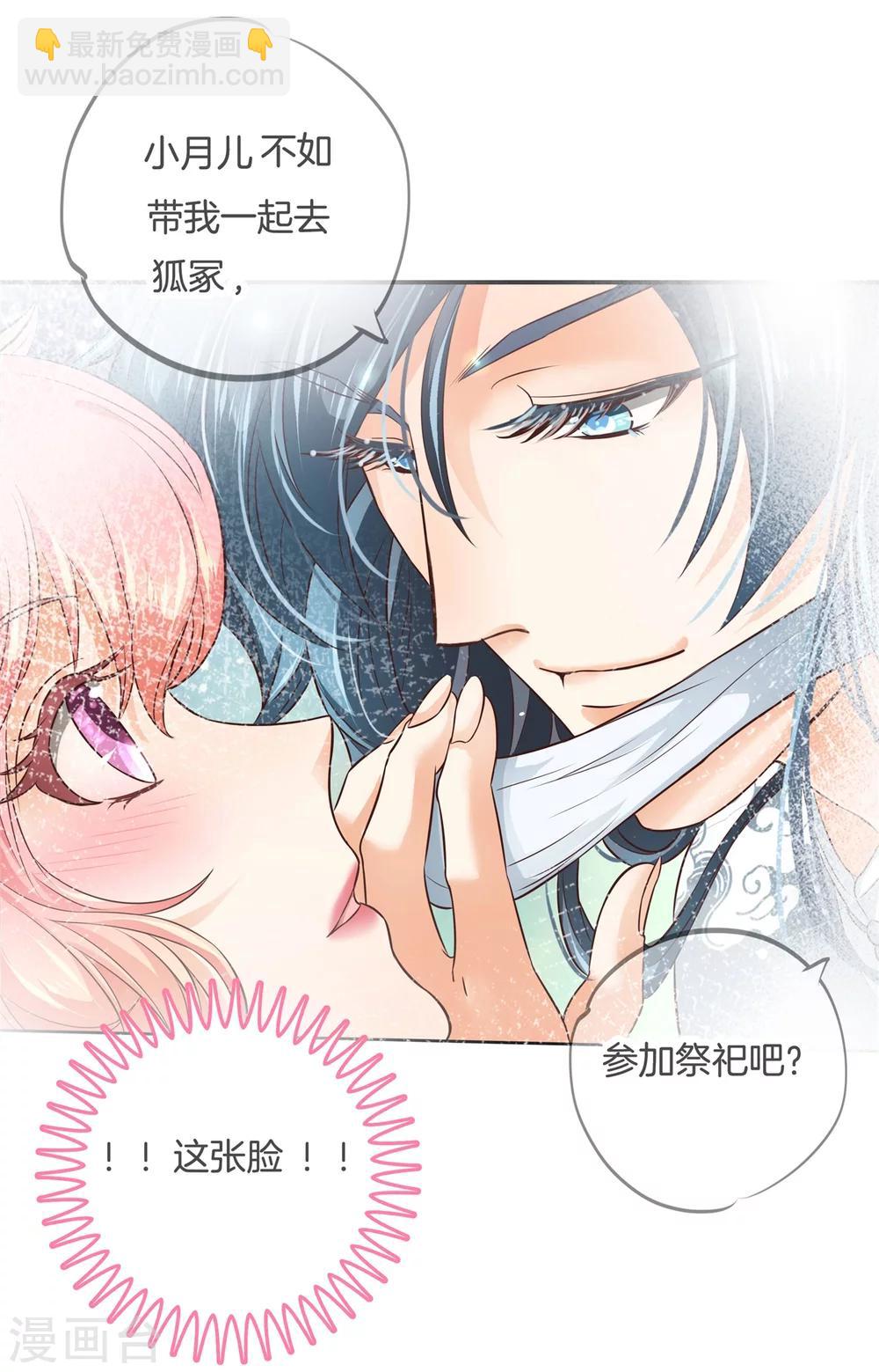 六界星探局 - 第6话 难以启齿的梦 - 3