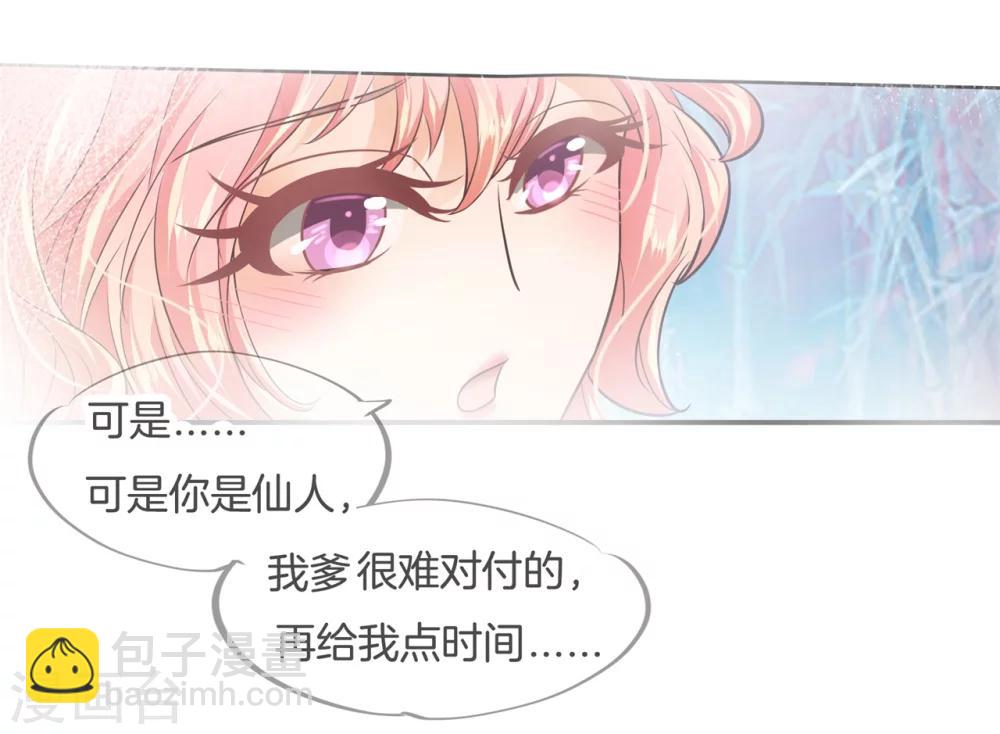 六界星探局 - 第6话 难以启齿的梦 - 1