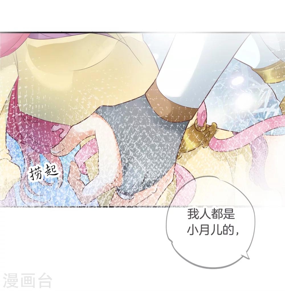 六界星探局 - 第6话 难以启齿的梦 - 2