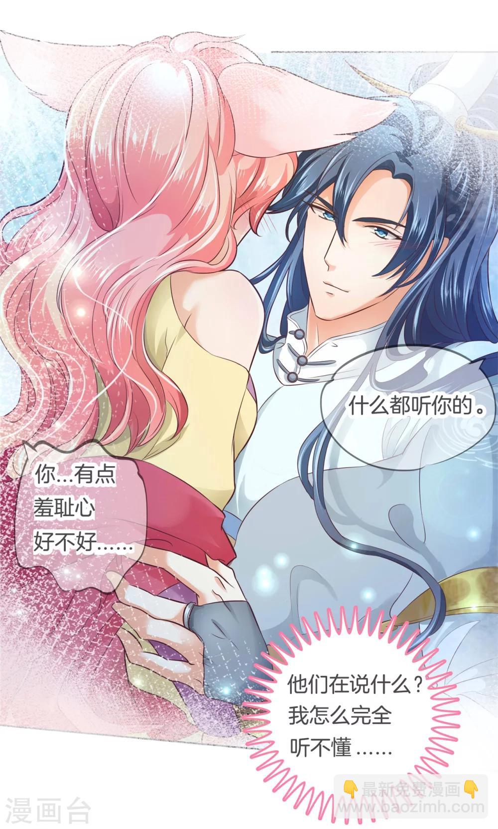 六界星探局 - 第6话 难以启齿的梦 - 3