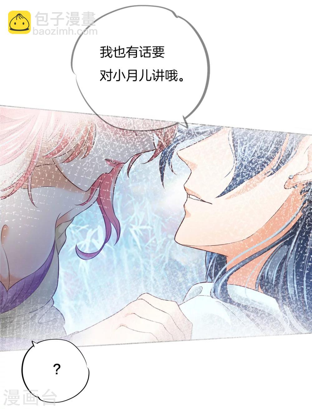 六界星探局 - 第6话 难以启齿的梦 - 4