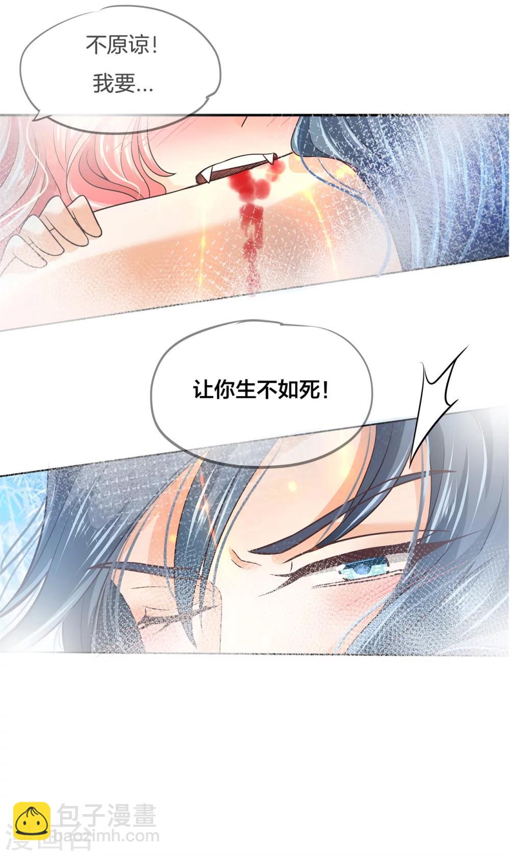 六界星探局 - 第6话 难以启齿的梦 - 3