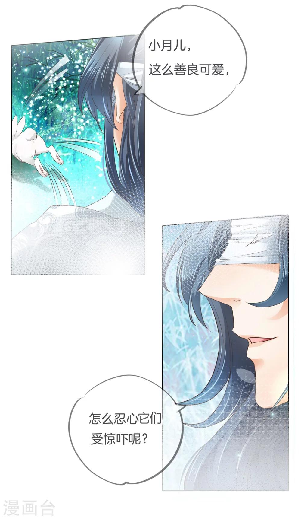 六界星探局 - 第6话 难以启齿的梦 - 3