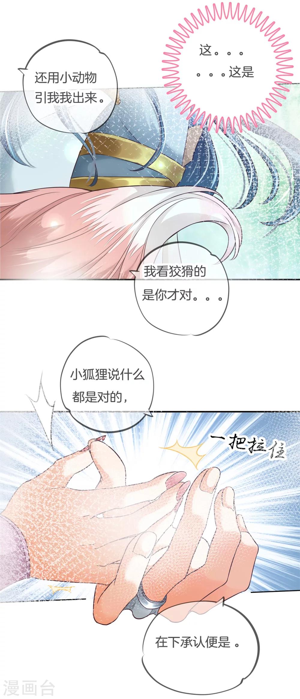 六界星探局 - 第6话 难以启齿的梦 - 1