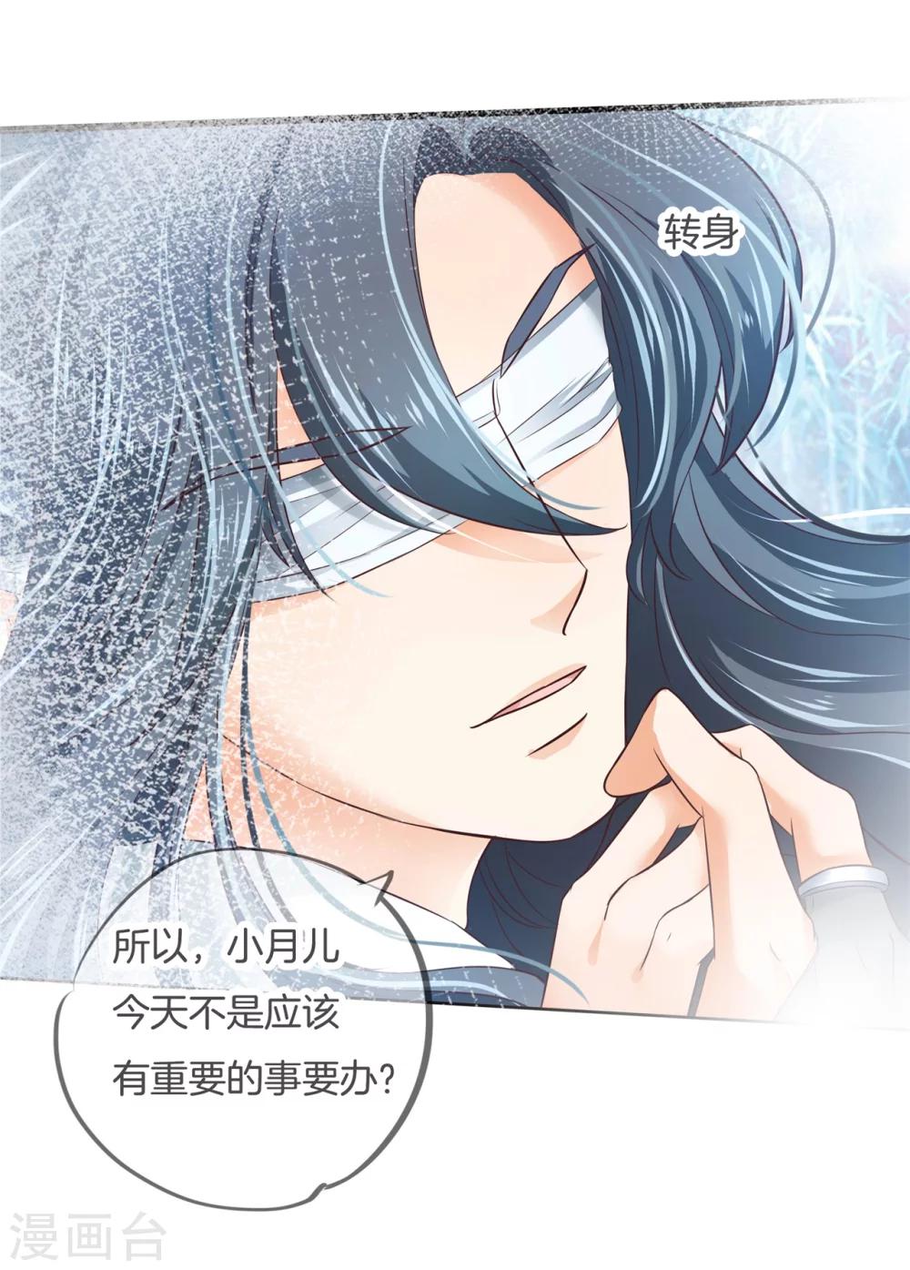 六界星探局 - 第6话 难以启齿的梦 - 2