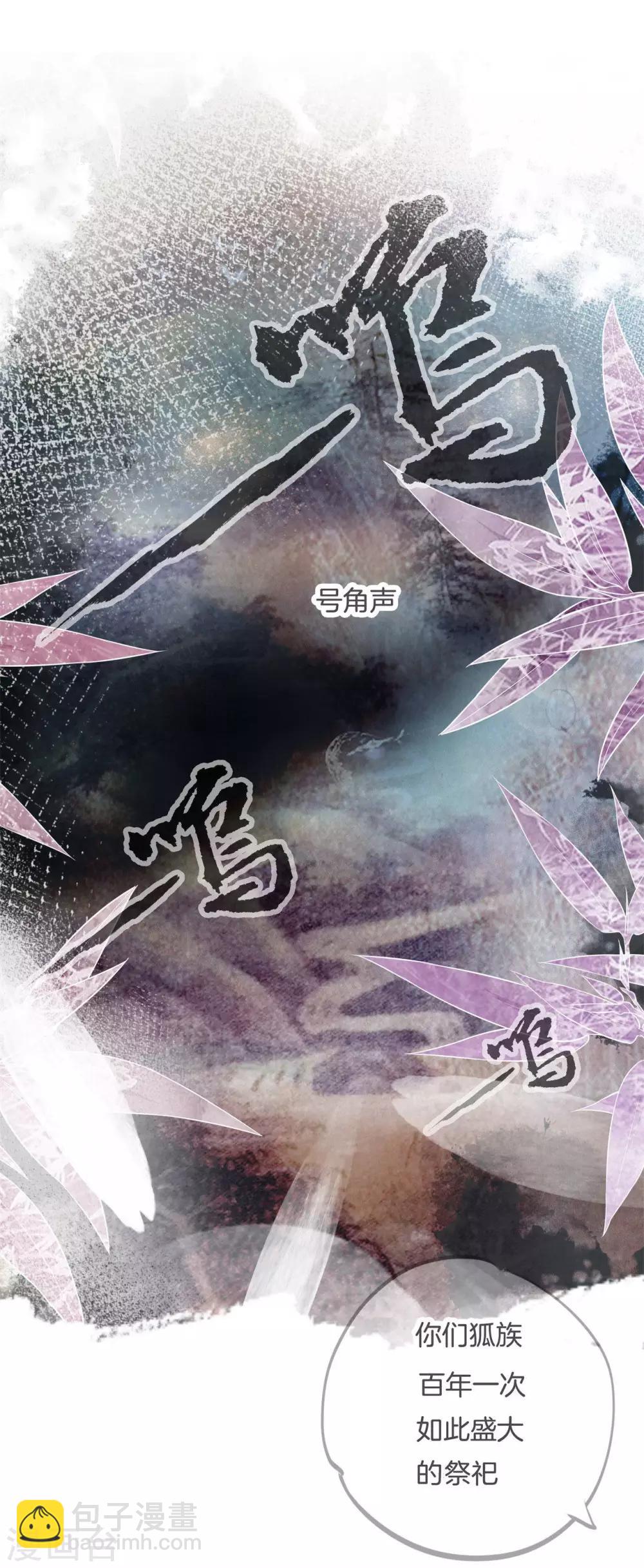 六界星探局 - 第6话 难以启齿的梦 - 4