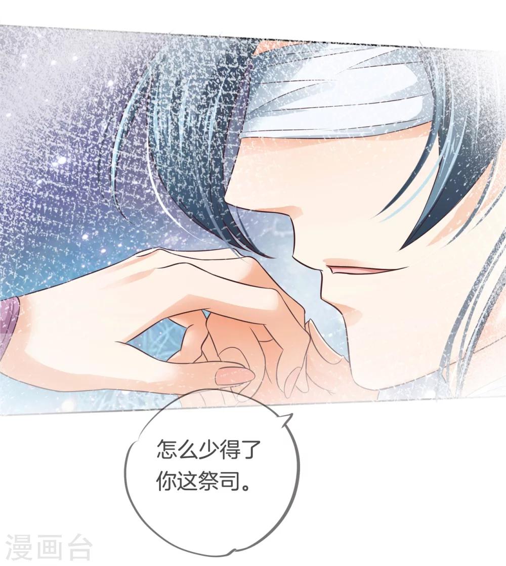 六界星探局 - 第6话 难以启齿的梦 - 1