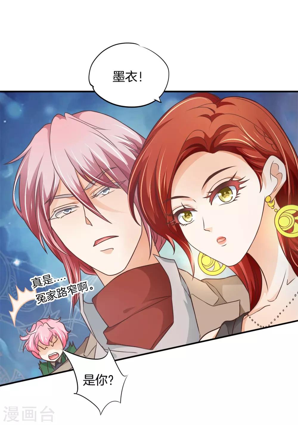 第52话 才不要跳这个！-第52话