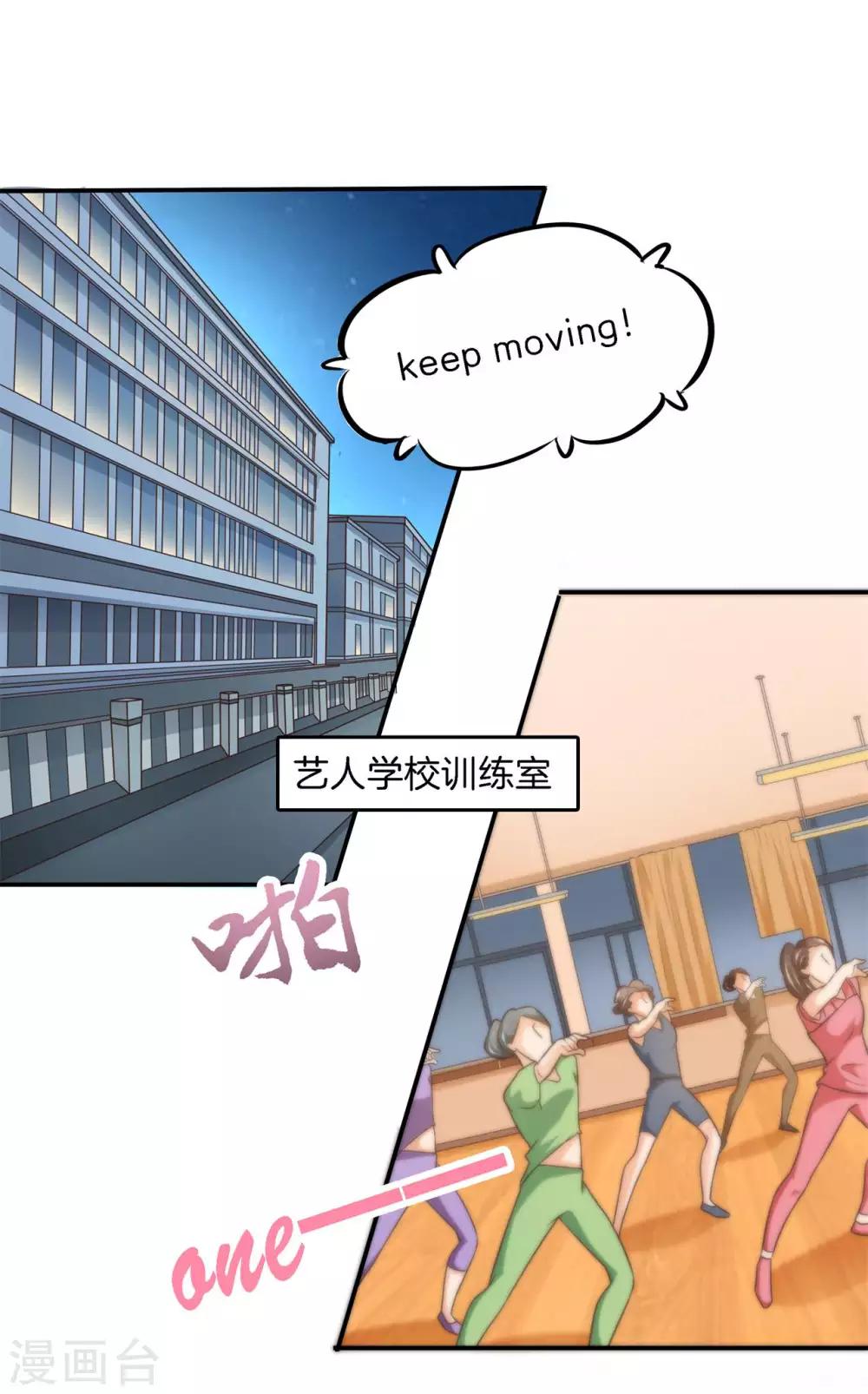 第52话 才不要跳这个！-第52话