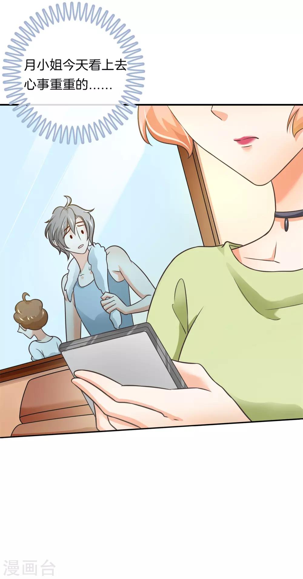 第52话 才不要跳这个！-第52话