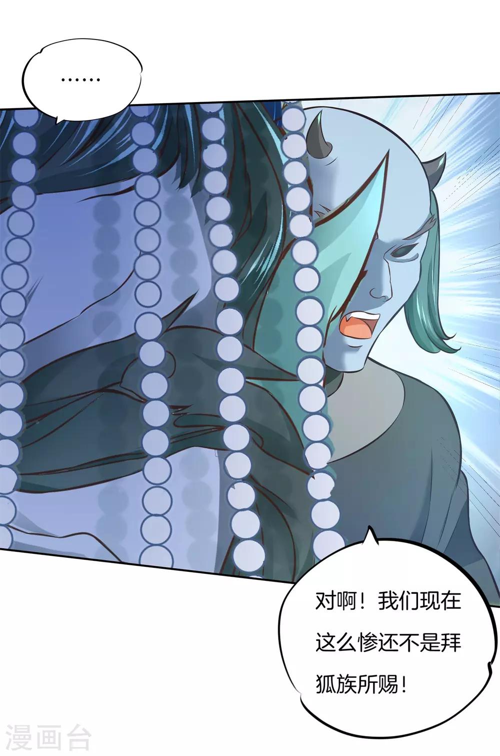 第54话 没你在我有多难熬-第54话