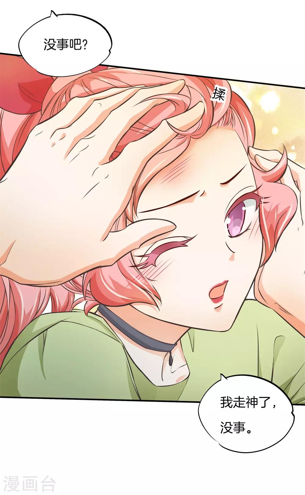 第54话 没你在我有多难熬-第54话