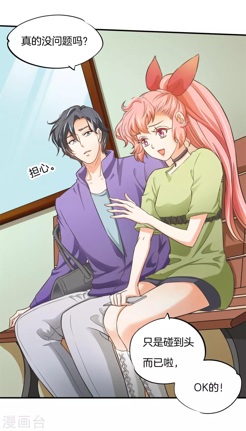 第54话 没你在我有多难熬-第54话