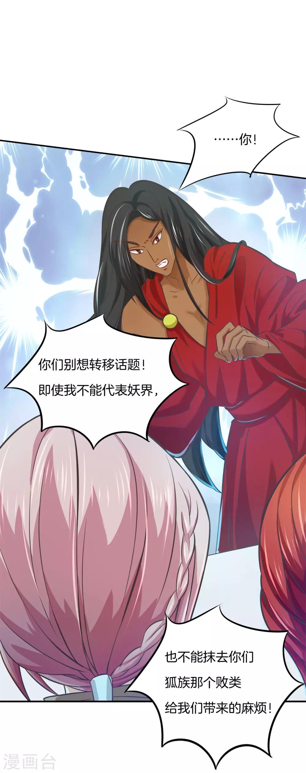 第54话 没你在我有多难熬-第54话