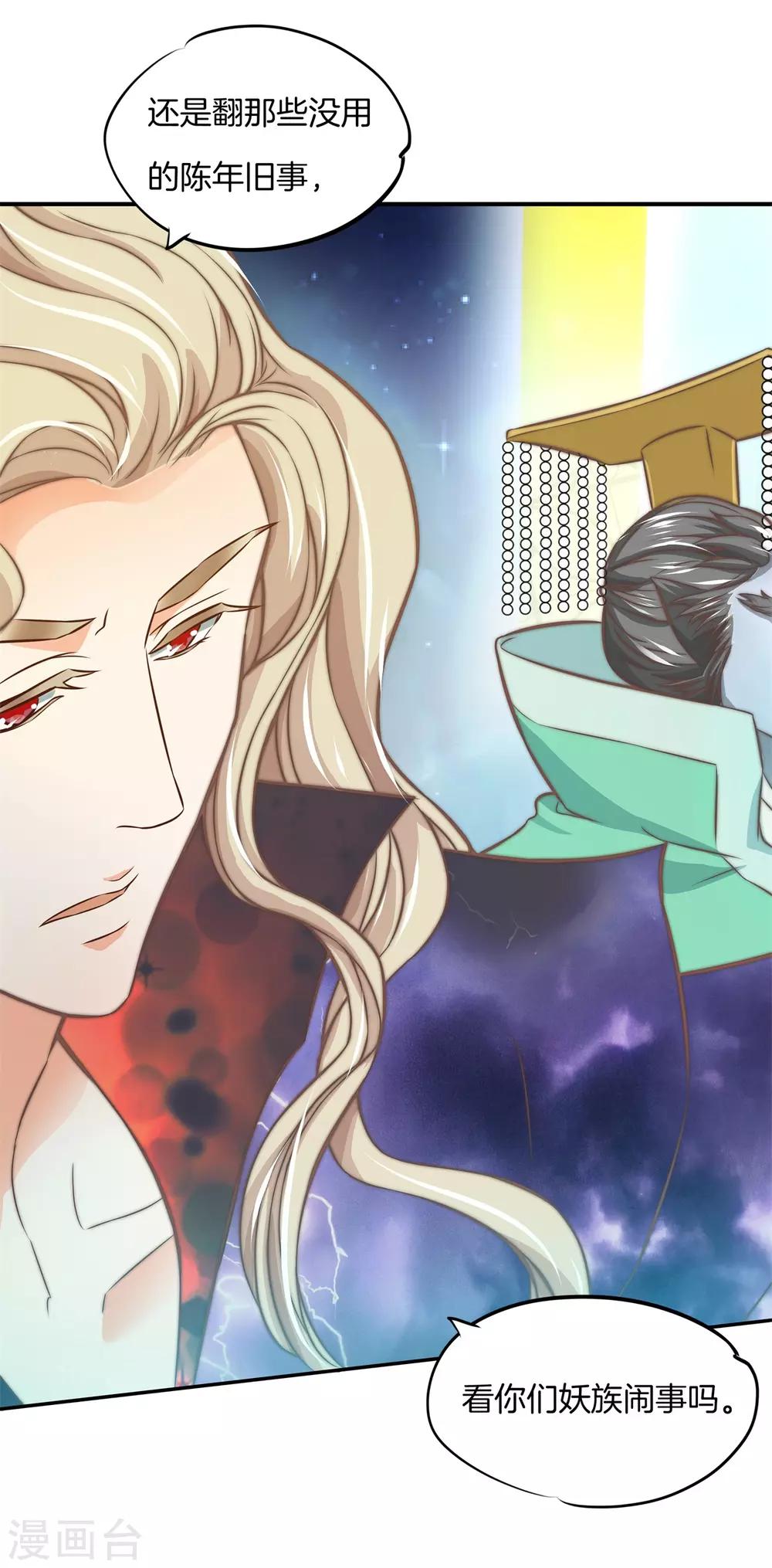 第54话 没你在我有多难熬-第54话