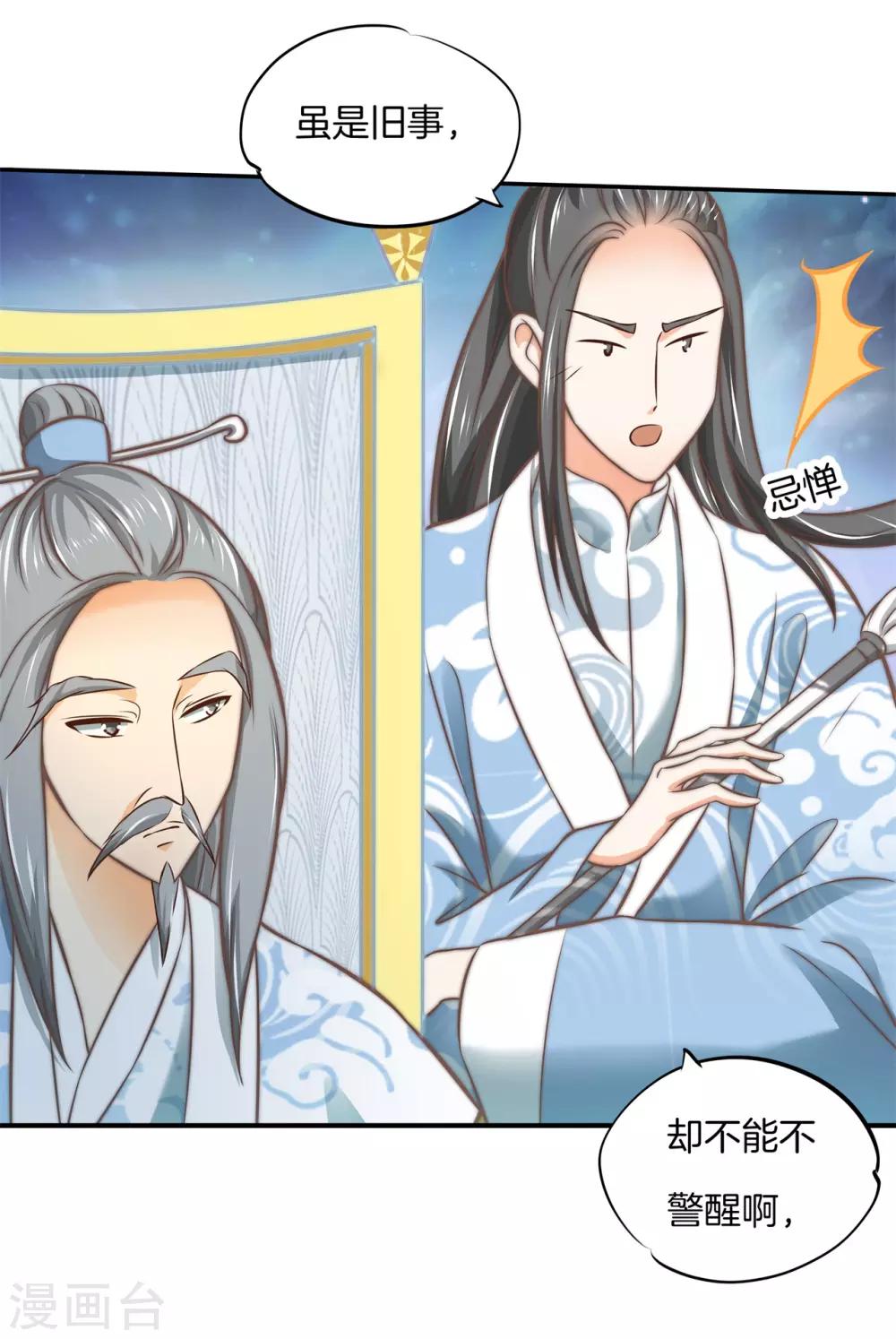 第54话 没你在我有多难熬-第54话