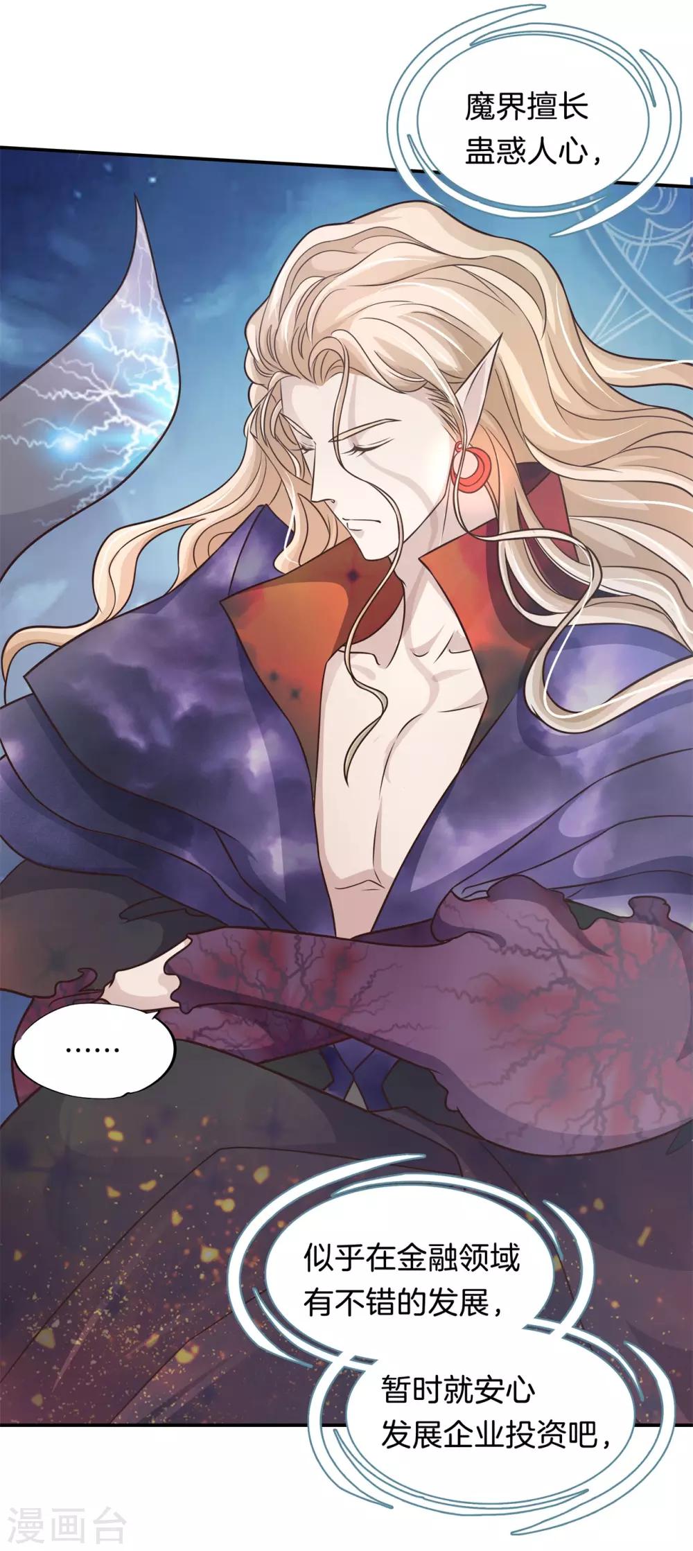 第56话 舔一舔，按一按-第56话