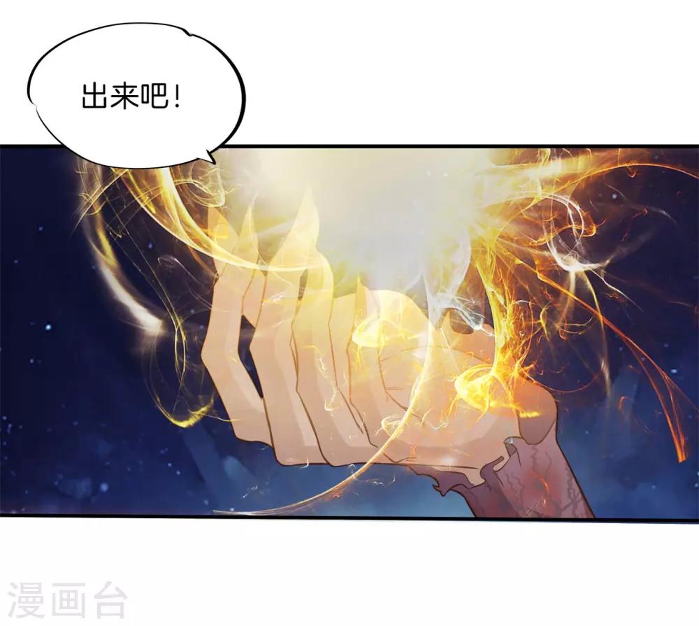 六界星探局 - 第56話 舔一舔，按一按 - 3