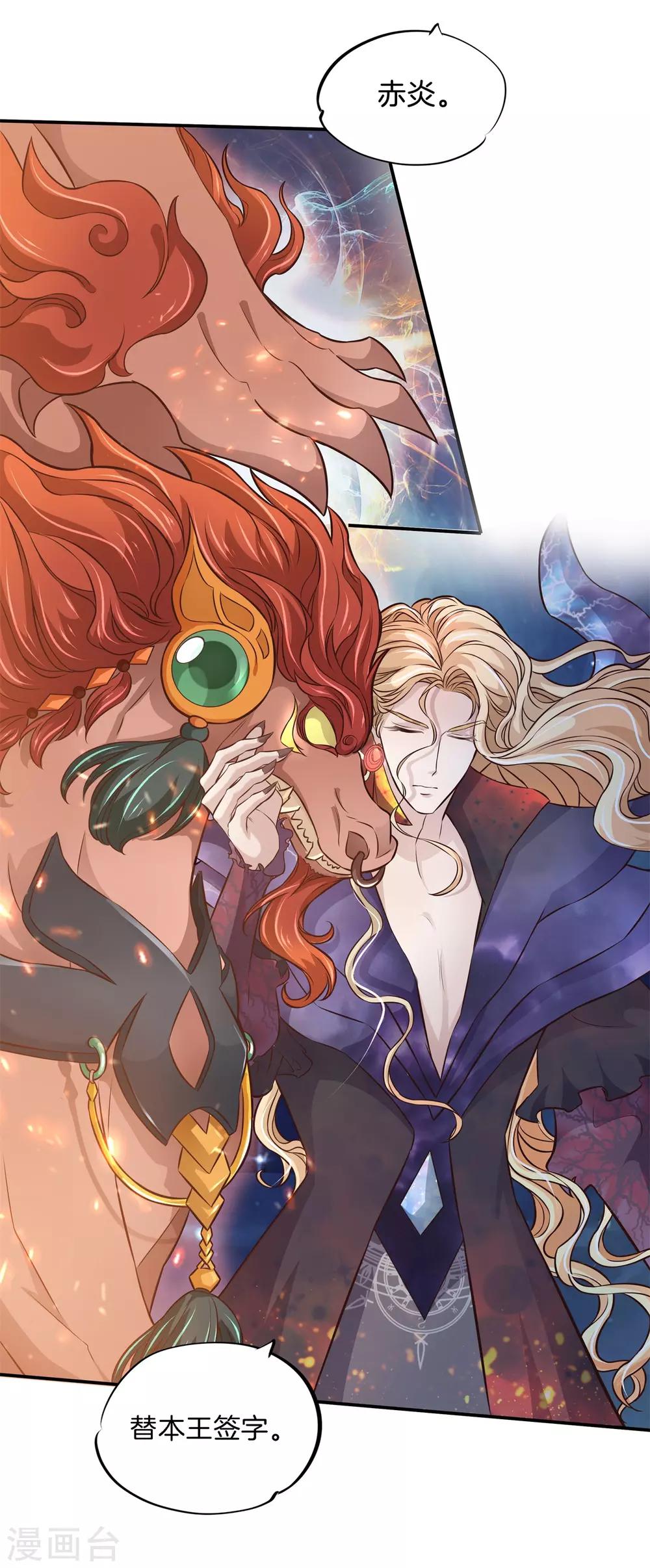 第56话 舔一舔，按一按-第56话