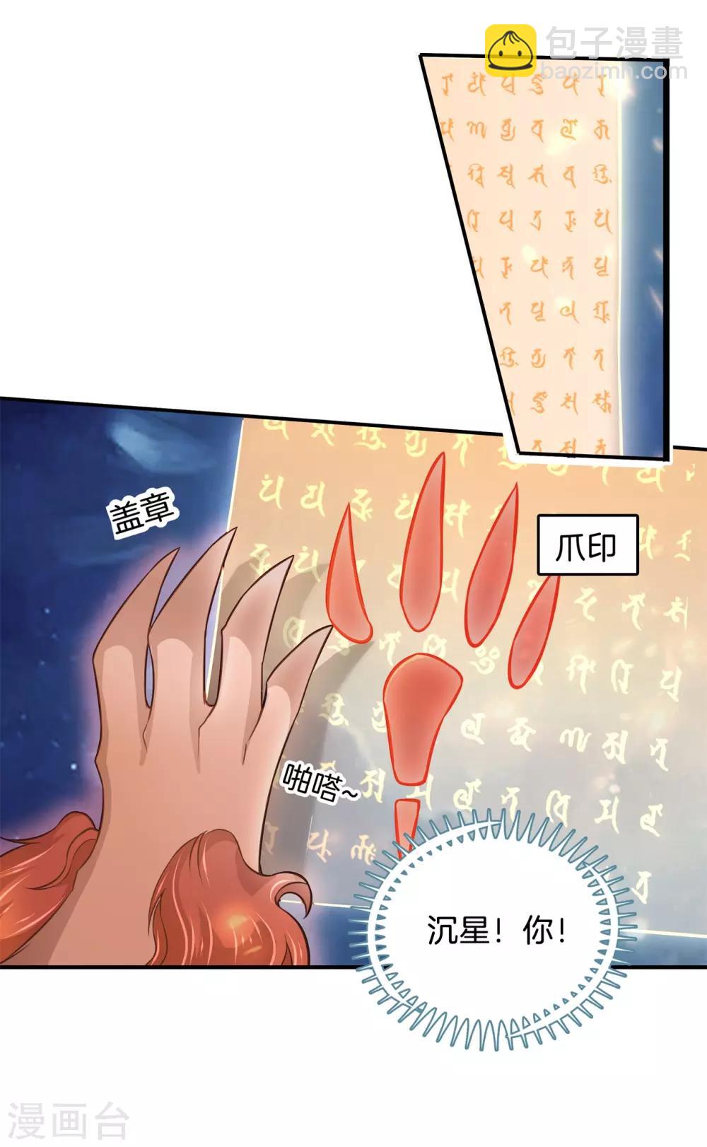 第56话 舔一舔，按一按-第56话