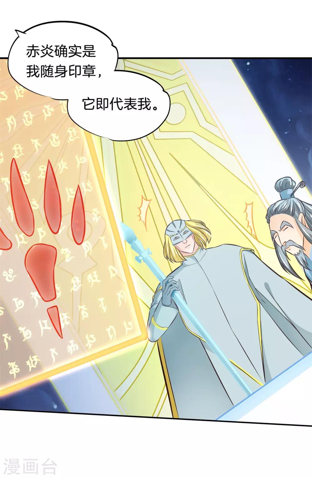 第56话 舔一舔，按一按-第56话