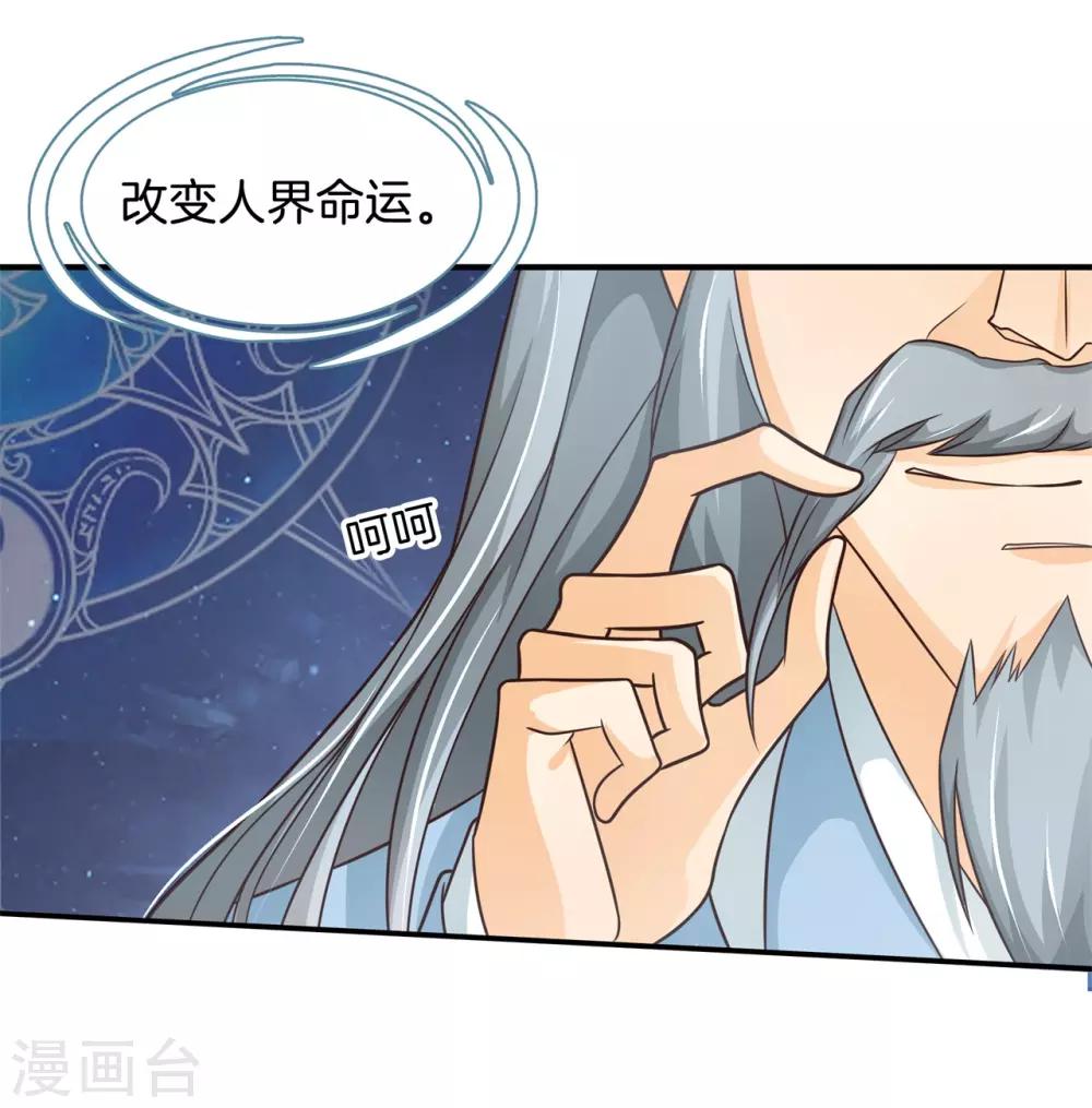 第56话 舔一舔，按一按-第56话