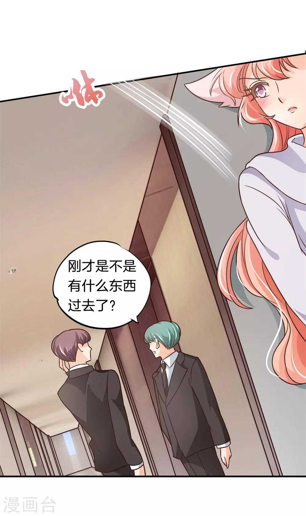 第58话 她怎么来了？-第58话