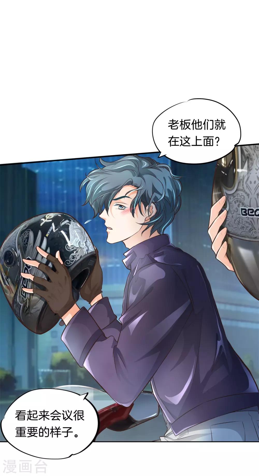 第58话 她怎么来了？-第58话