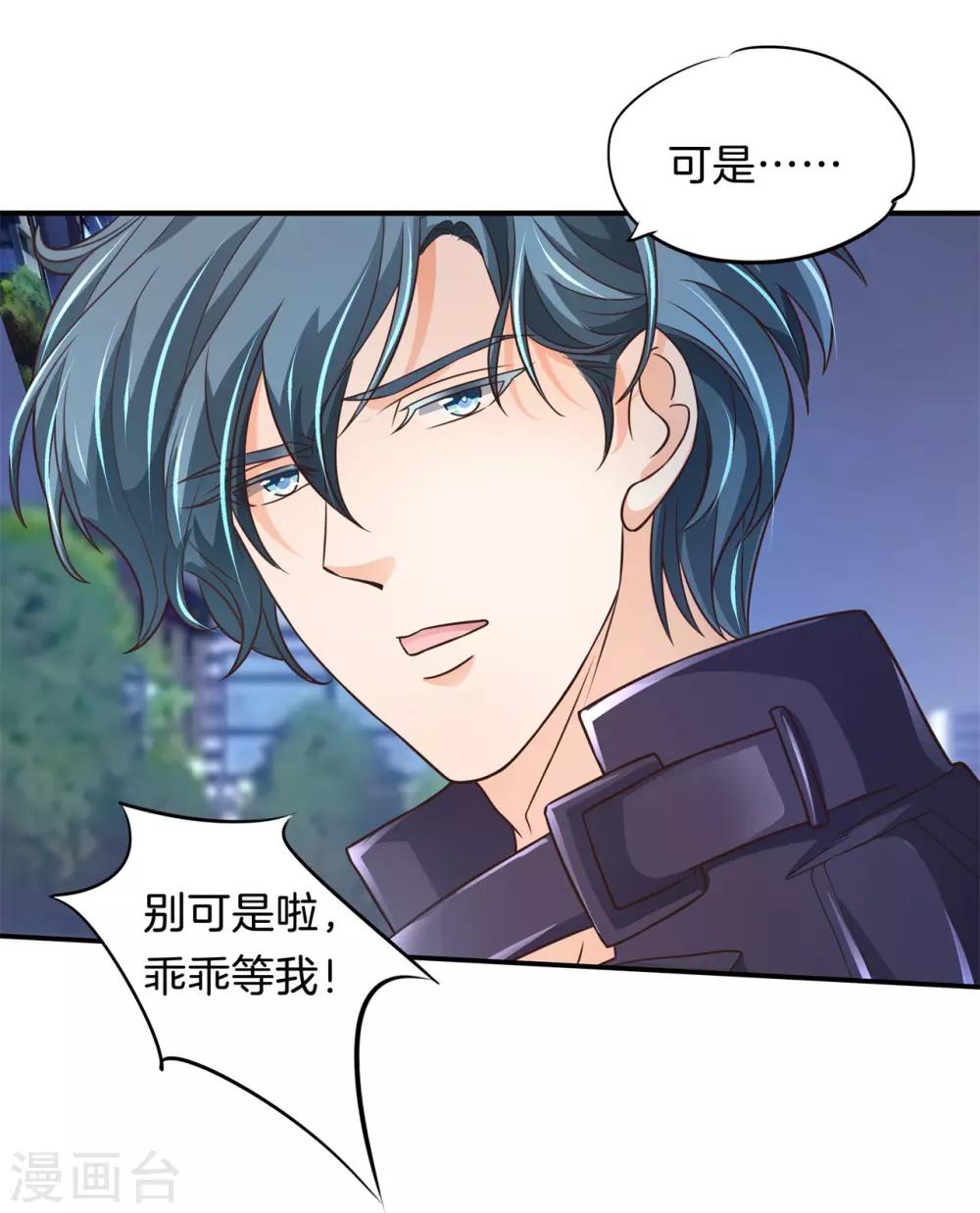 第58话 她怎么来了？-第58话