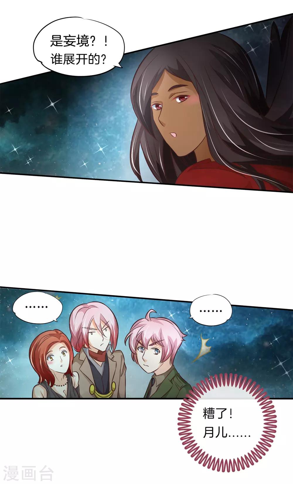 第60话 力量觉醒之前-第60话