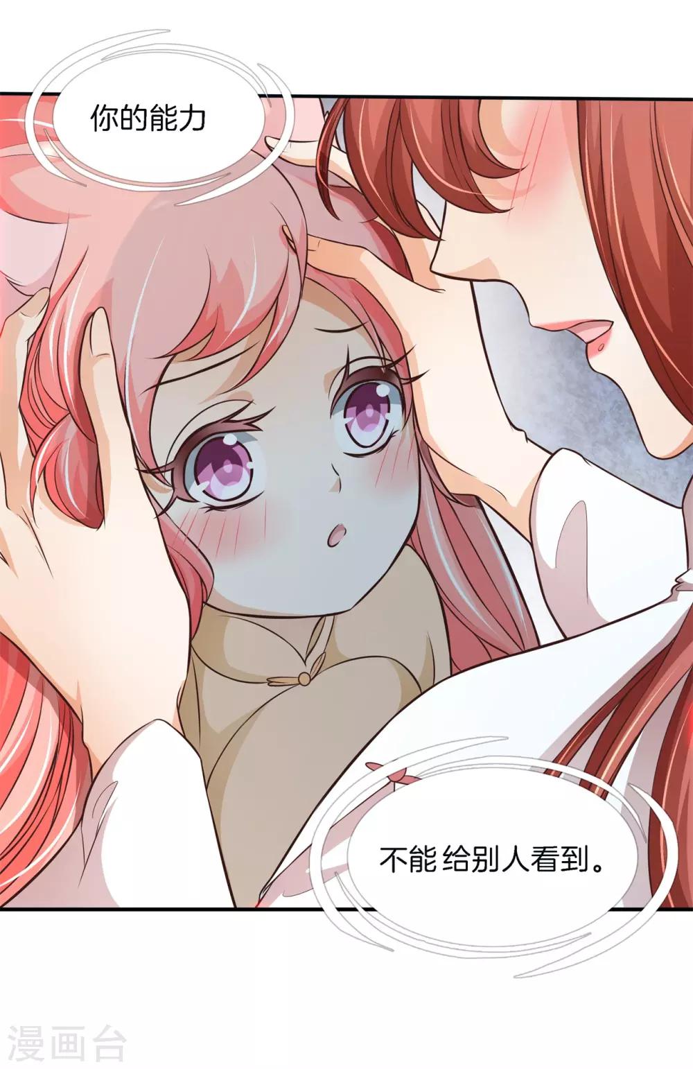 第62话 小妖精，带我去你家吧-第62话