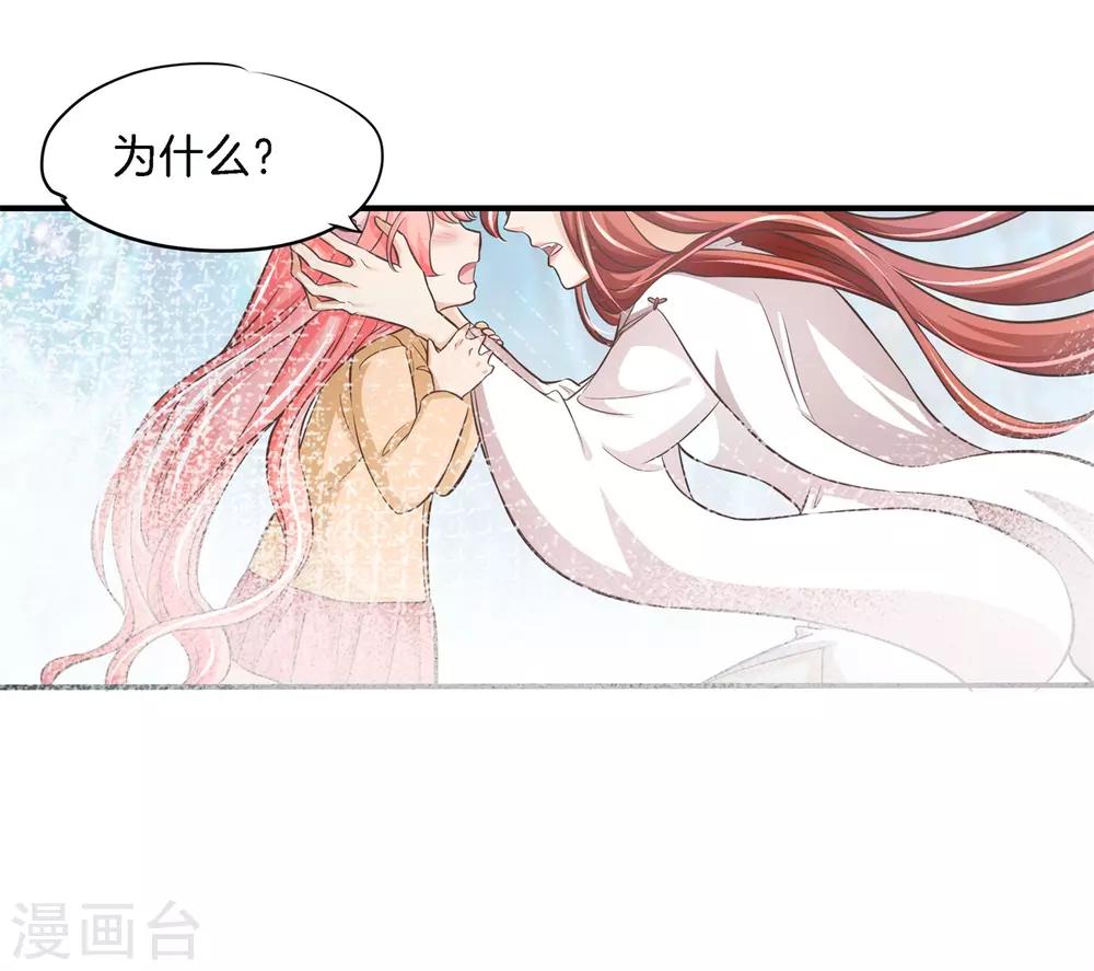 第62话 小妖精，带我去你家吧-第62话