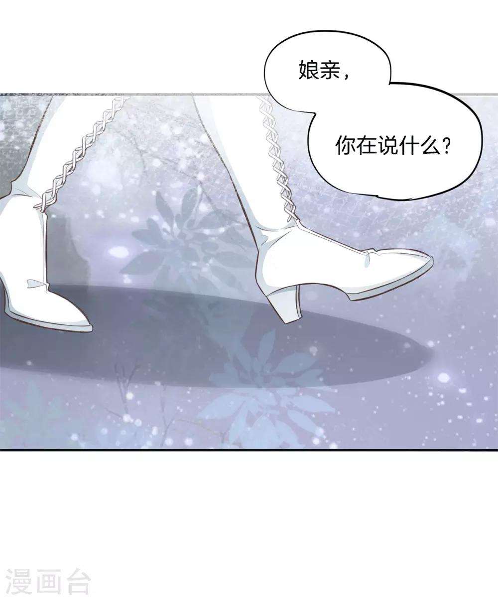 第62话 小妖精，带我去你家吧-第62话