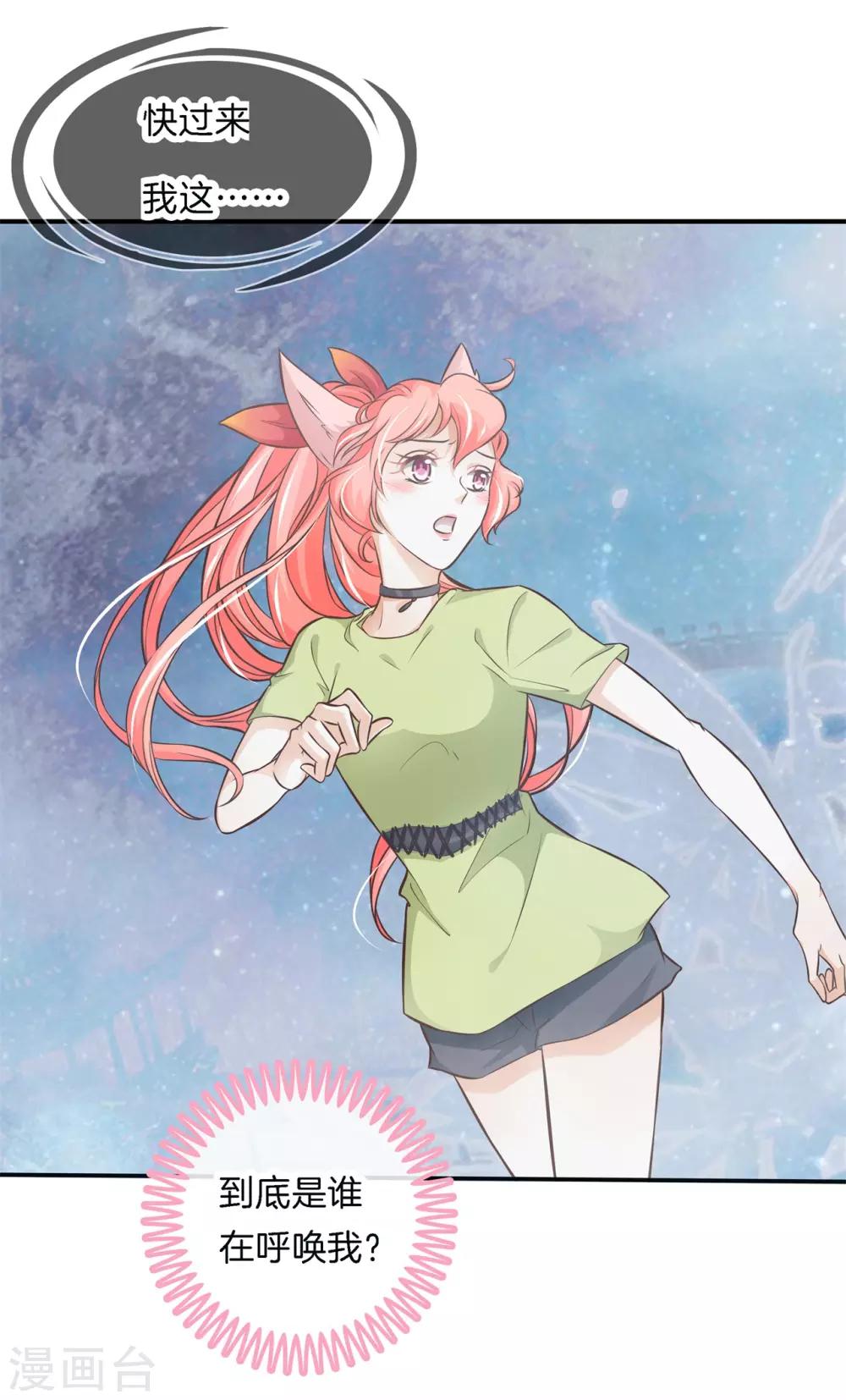 第62话 小妖精，带我去你家吧-第62话