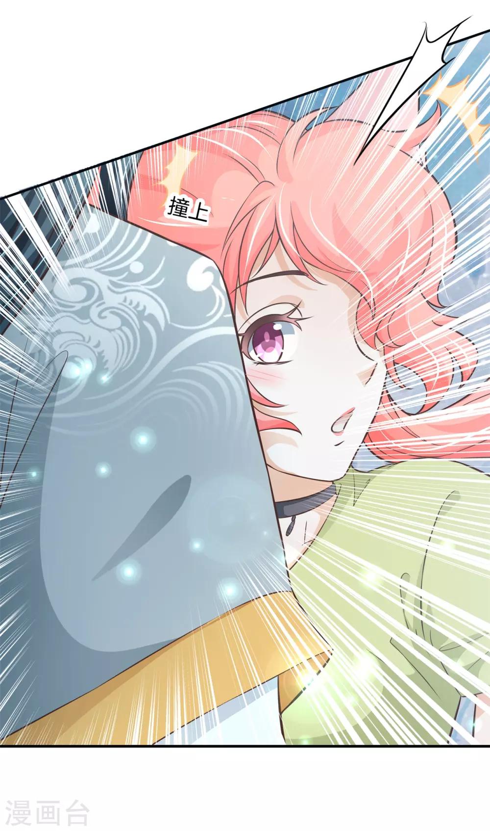 第62话 小妖精，带我去你家吧-第62话