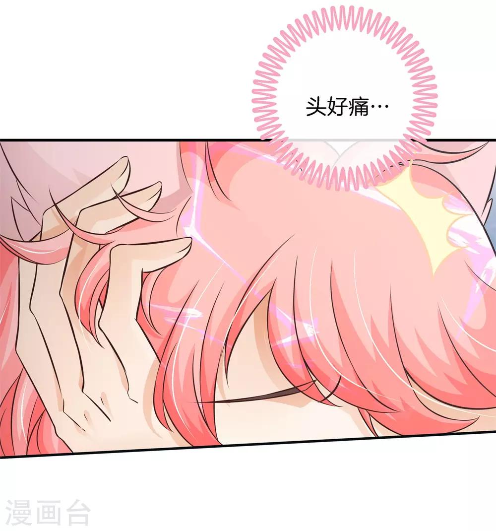 第62话 小妖精，带我去你家吧-第62话