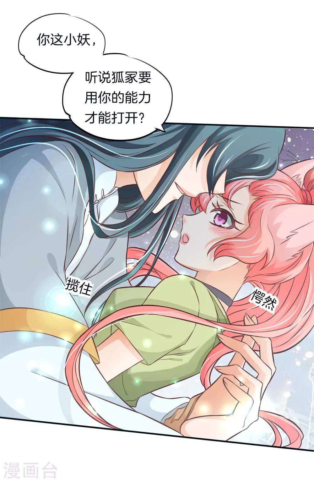 第62话 小妖精，带我去你家吧-第62话