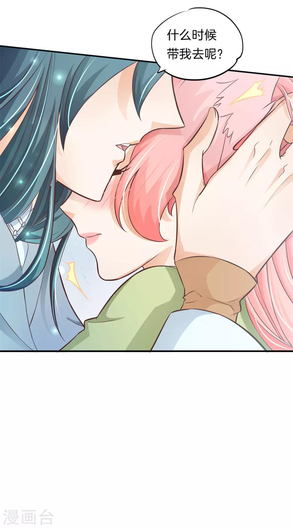 第62话 小妖精，带我去你家吧-第62话