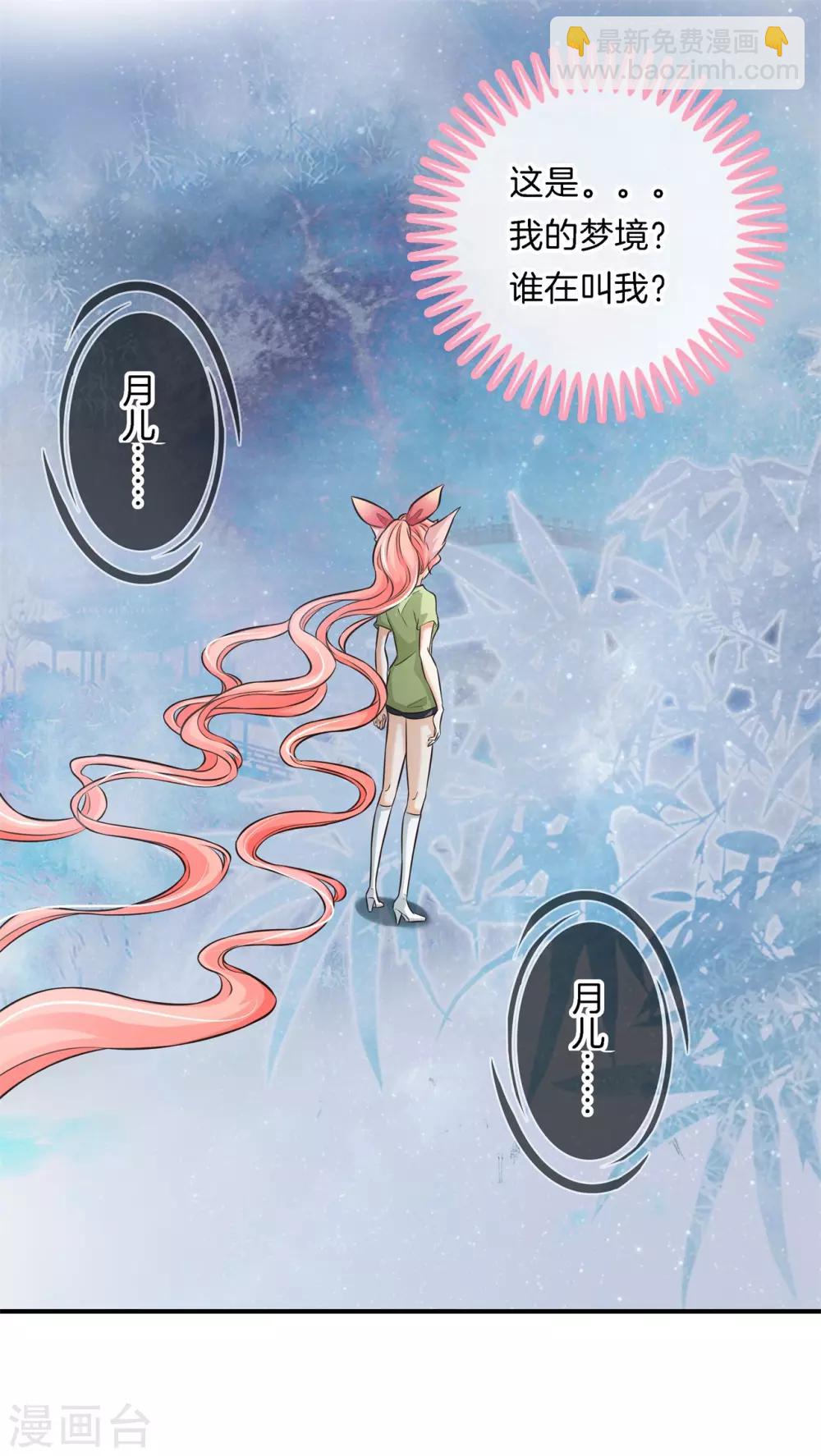 第62话 小妖精，带我去你家吧-第62话