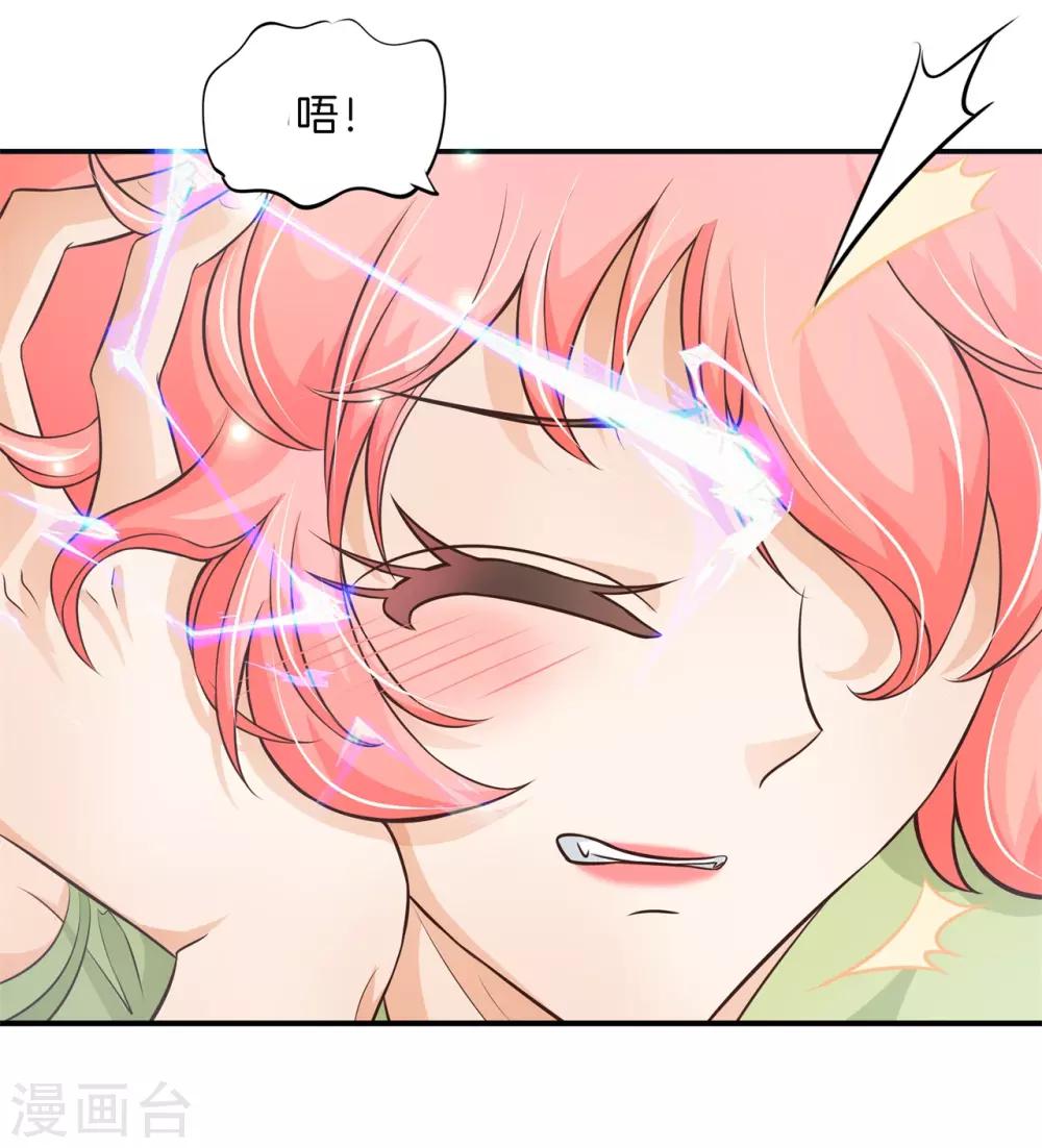 第62话 小妖精，带我去你家吧-第62话