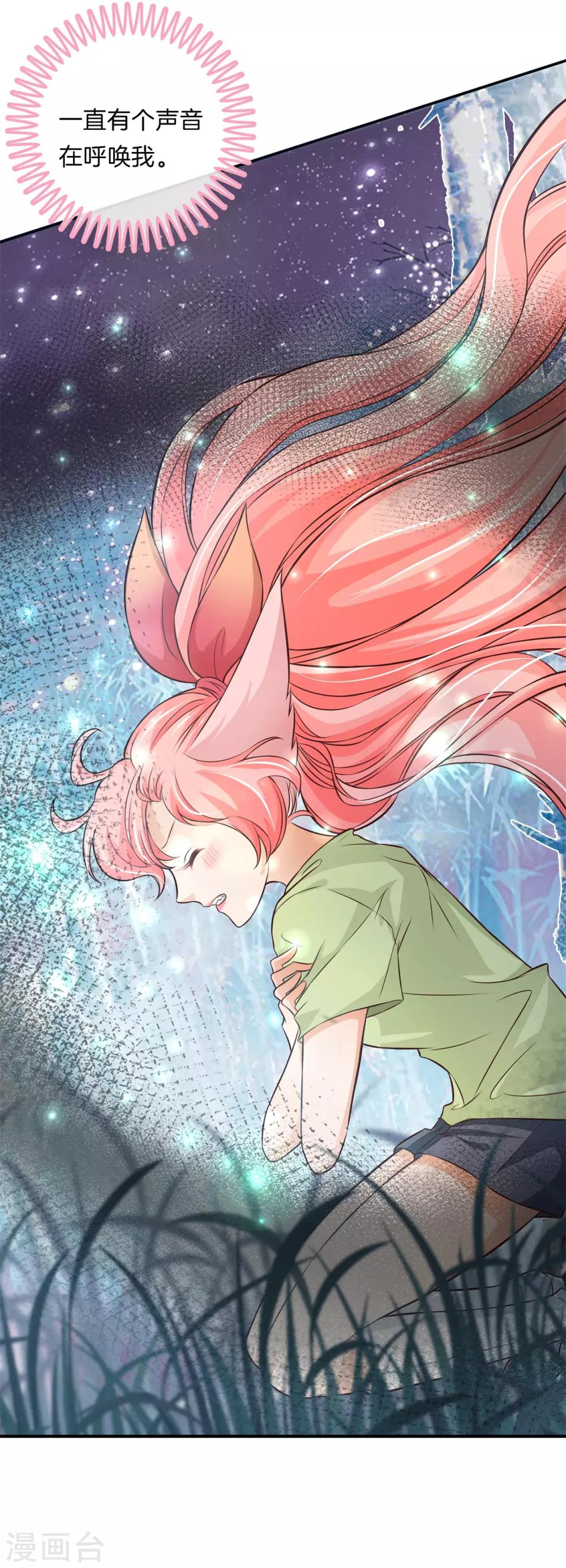 第62话 小妖精，带我去你家吧-第62话