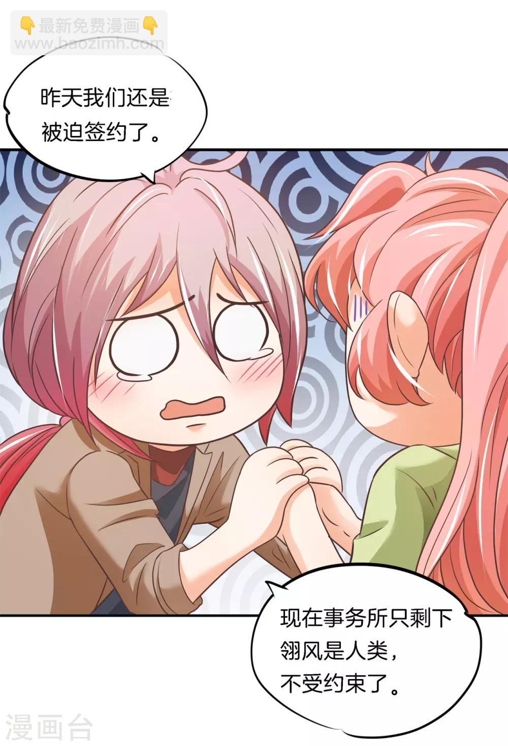 第64话 你们又瞒着我干嘛？-第64话