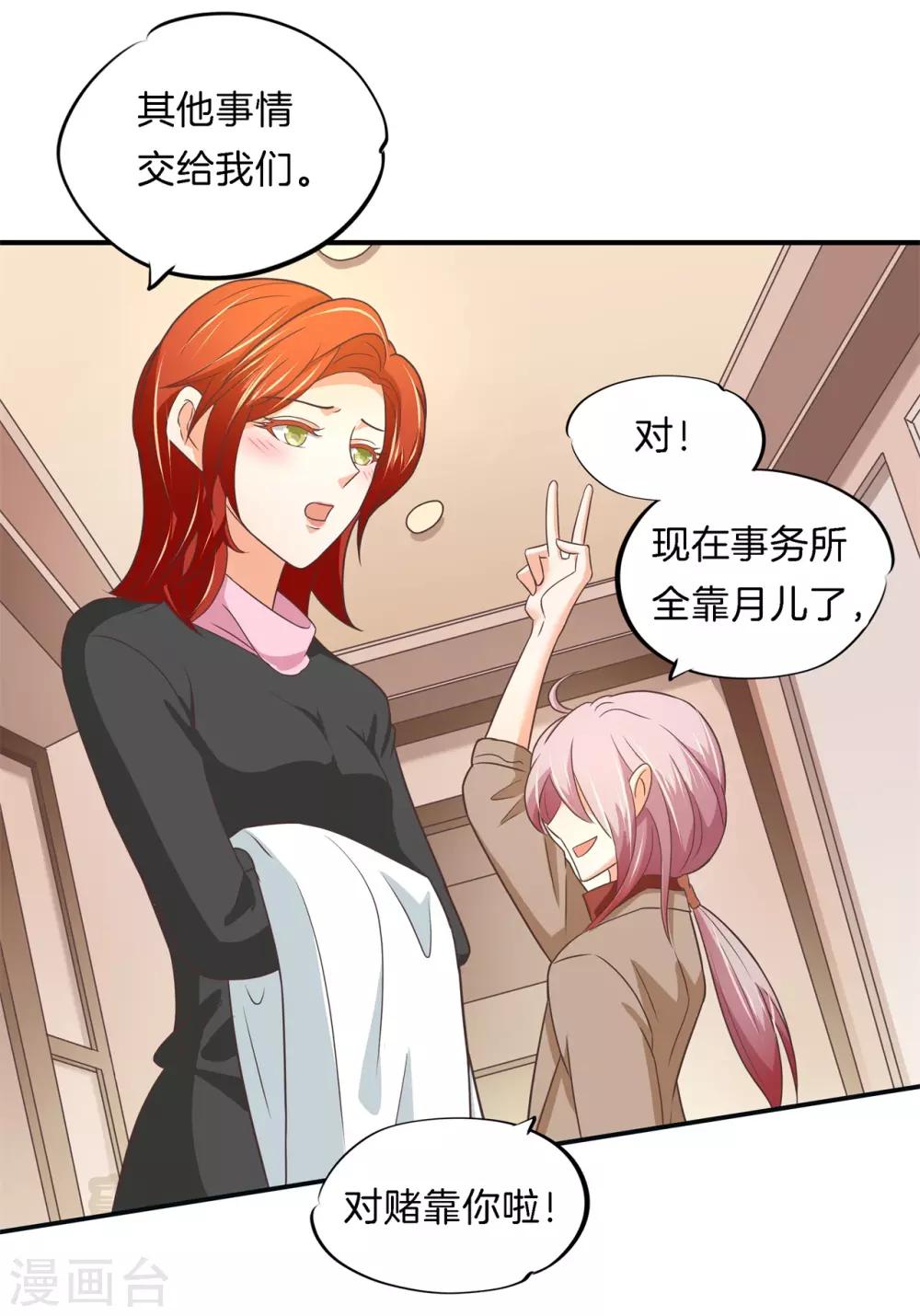 第64话 你们又瞒着我干嘛？-第64话