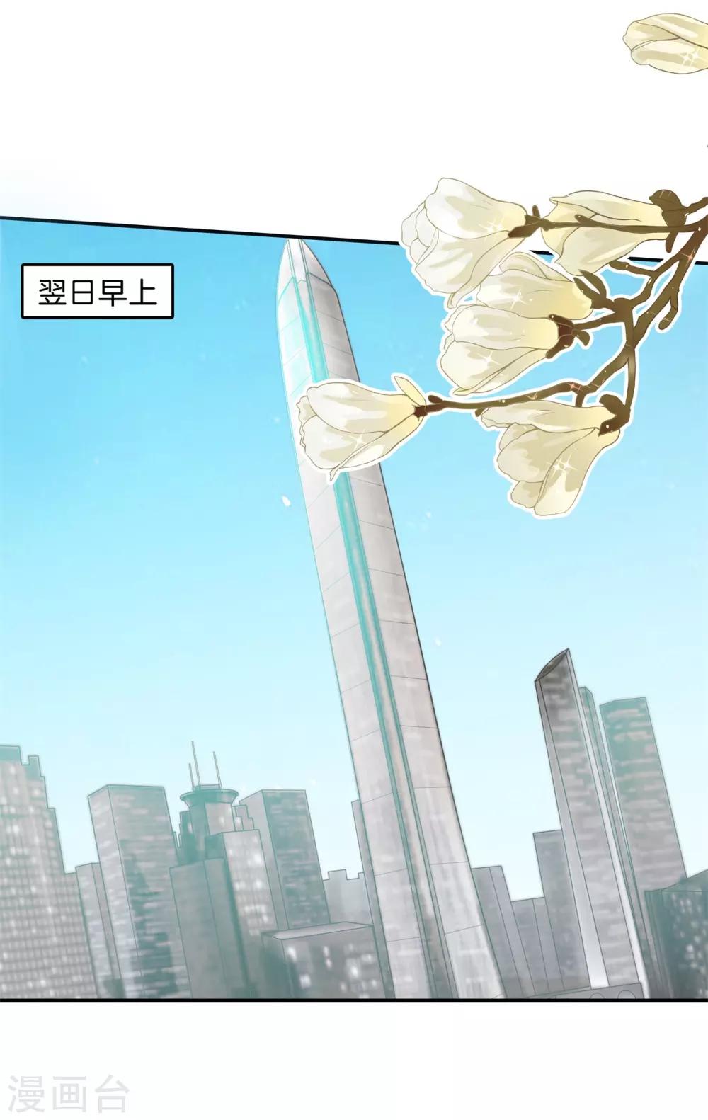 第64话 你们又瞒着我干嘛？-第64话