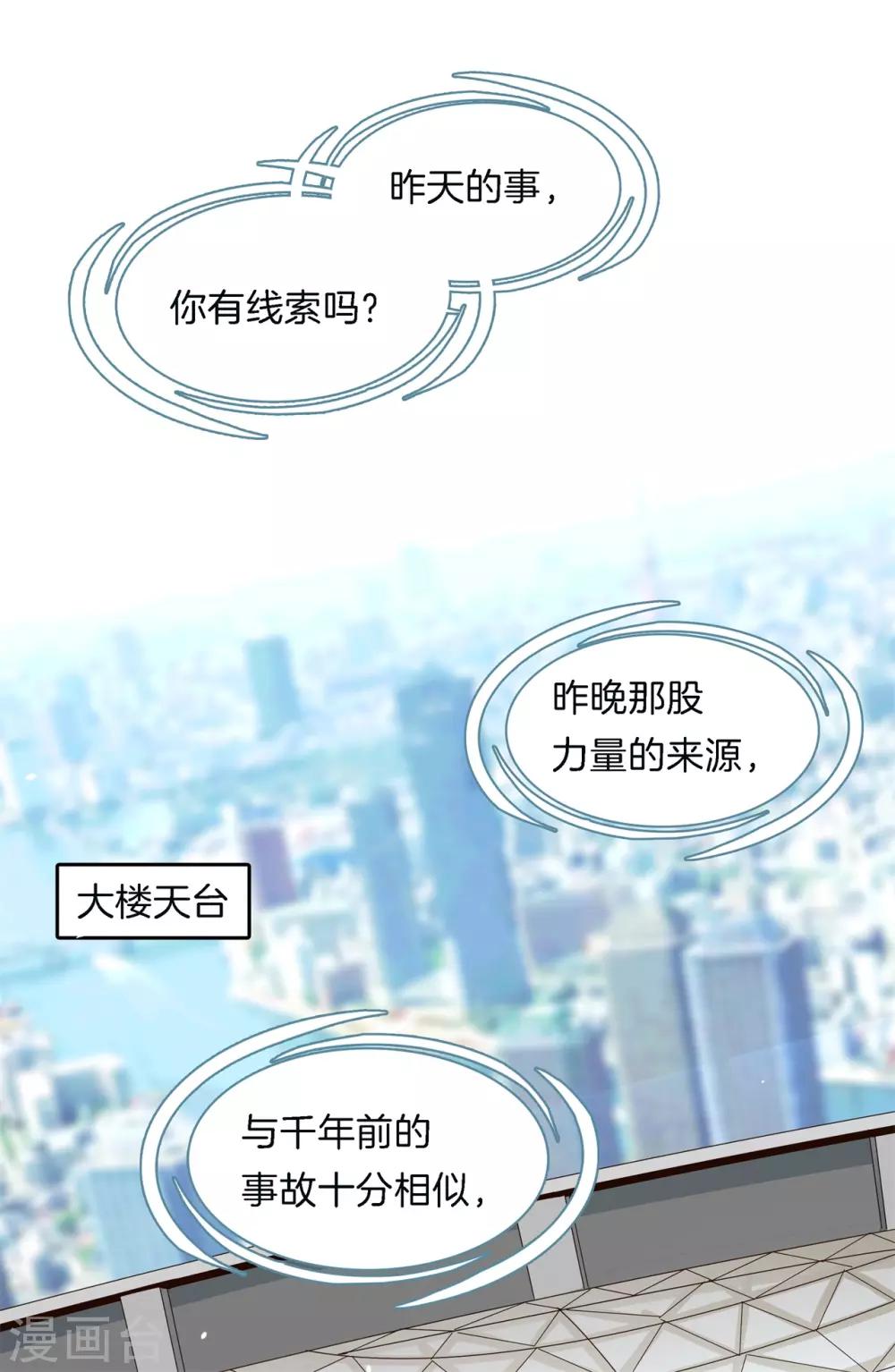 第64话 你们又瞒着我干嘛？-第64话