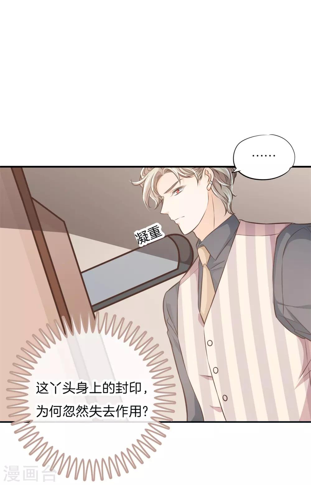 第64话 你们又瞒着我干嘛？-第64话