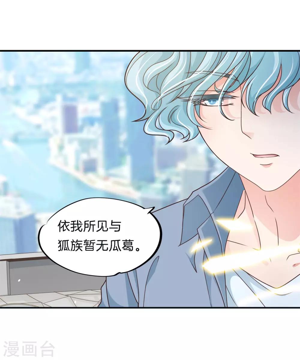 第64话 你们又瞒着我干嘛？-第64话