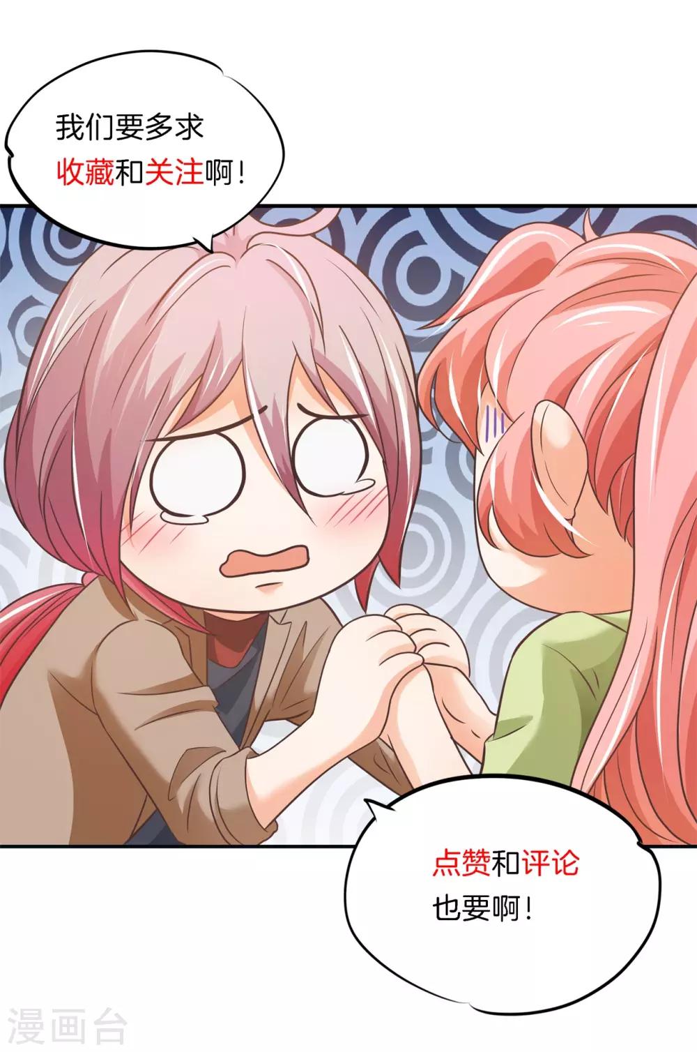 第64话 你们又瞒着我干嘛？-第64话