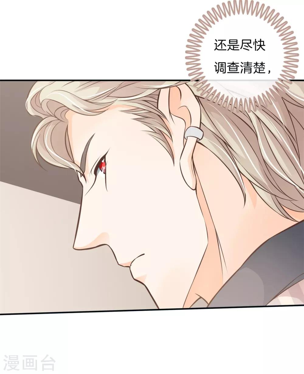 第64话 你们又瞒着我干嘛？-第64话