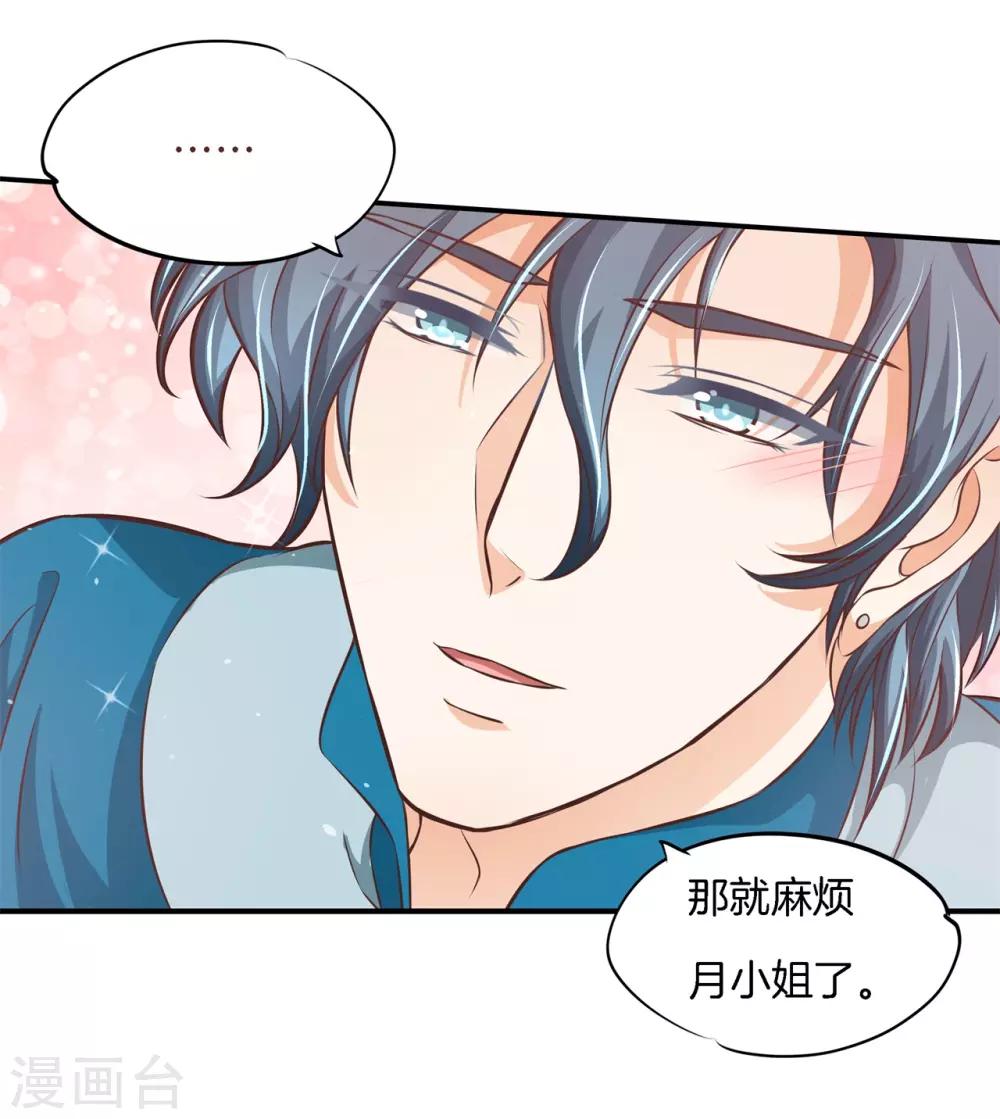 第68话 你的愿望，我来实现-第68话